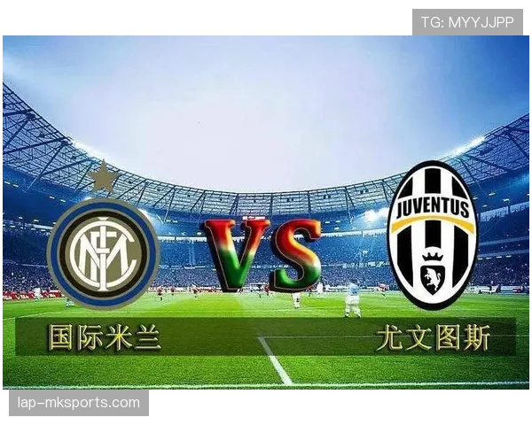 尤文图斯战平国际米兰，意甲争冠悬念再起