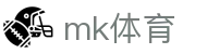 MK体育 - 最新足球篮球赛事直播激情观赛首选
